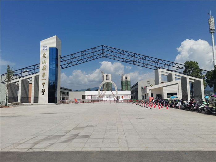 龍山縣第一中學(xué)