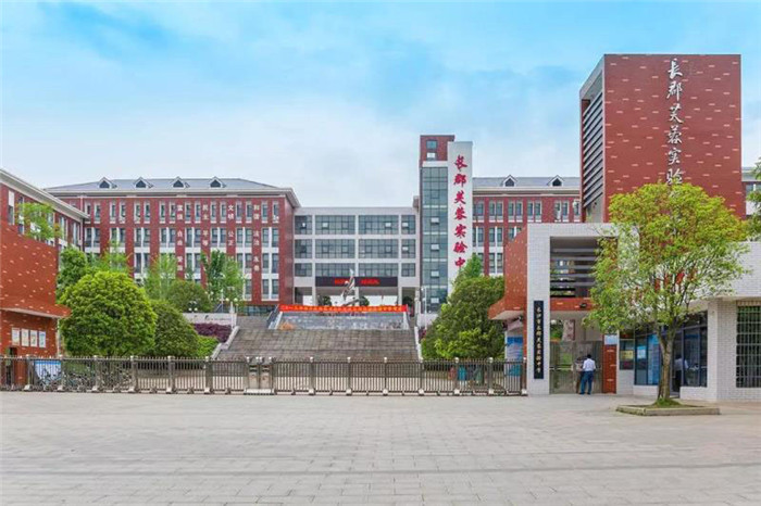 長(zhǎng)郡芙蓉實(shí)驗(yàn)中學(xué)