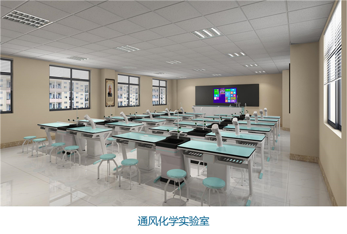 通風(fēng)化學(xué)實(shí)驗(yàn)室