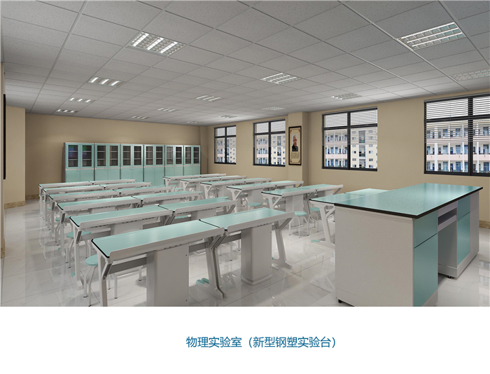 標(biāo)準(zhǔn)物理實(shí)驗(yàn)室